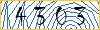 Type the numbers that you see in the picture