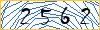 Type the numbers that you see in the picture