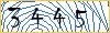 Type the numbers that you see in the picture